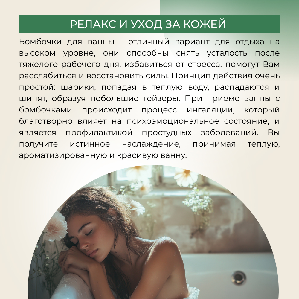 Бомбочка Siberina - фото 6