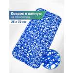 Коврик для ванной VILINA синий 35 x 72 см 1 шт.