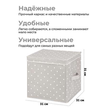 Короб складной El Casa для хранения Серый горошек с 2 ручками. с крышкой. квадратный