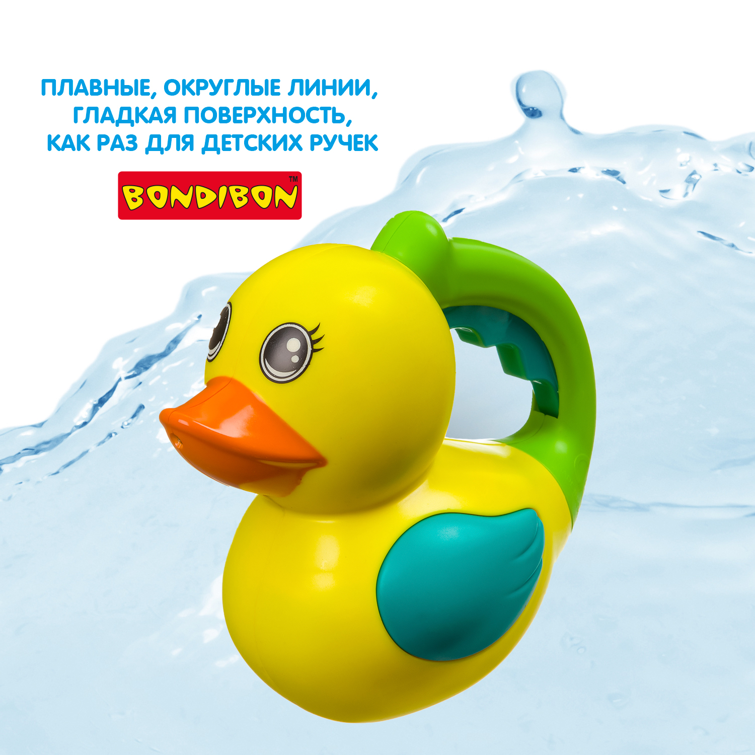 Игрушка Bondibon для ванной лейка Уточка - фото 7