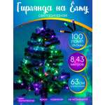 Гирлянда BABY STYLE Led 100 ламп мультиколор 7 м