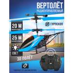 Вертолет РУ Автоград