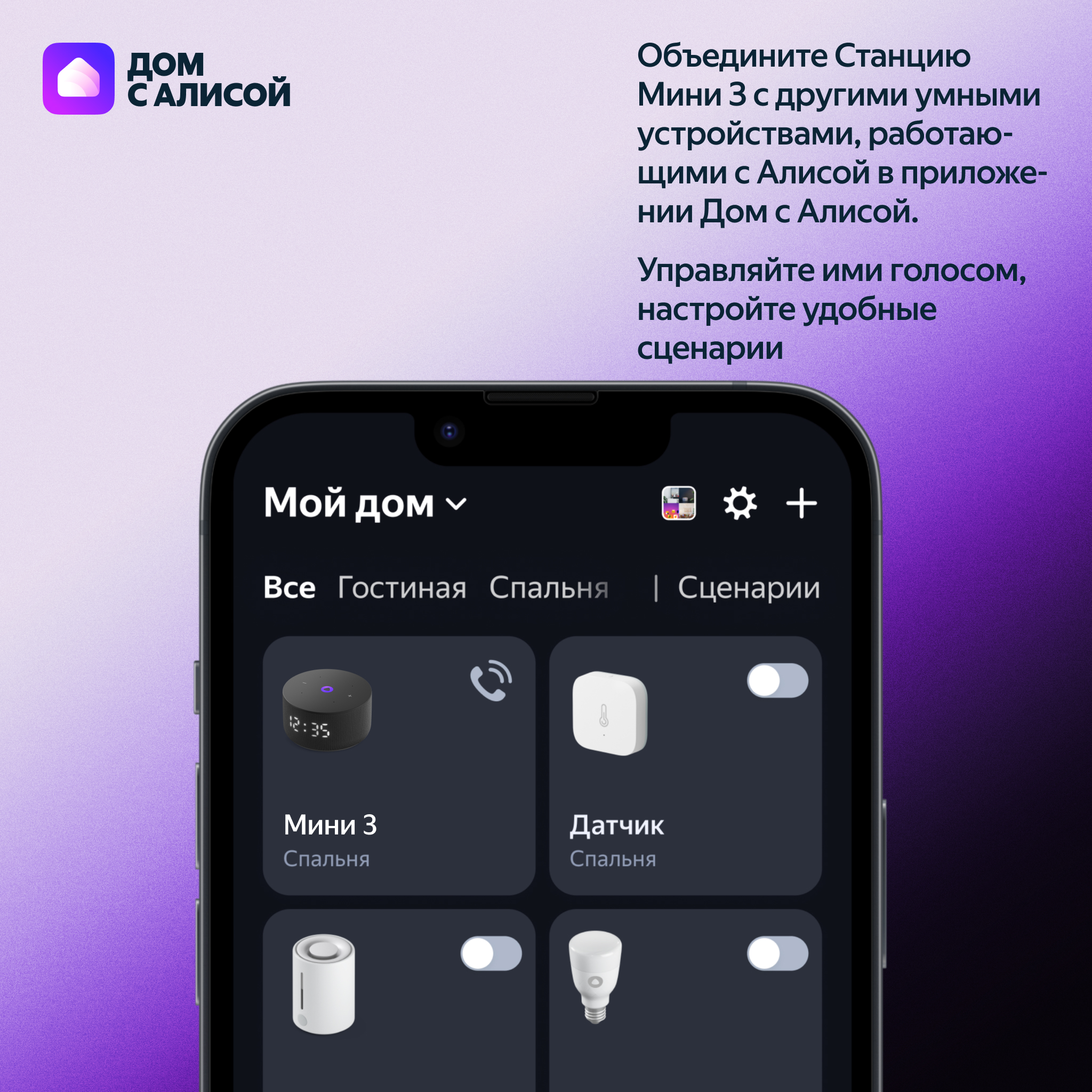 Умная колонка Яндекс Станция Мини 3 с Алисой на YaGPT, серый, 12 Вт - фото 12