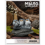 Мыло SKUINA