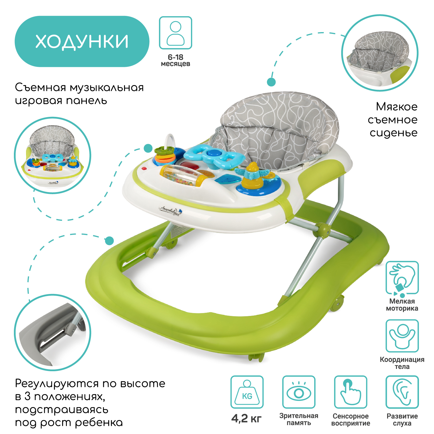 Ходунки Amarobaby Strolling Baby с электронной игровой панелью Зеленый - фото 14
