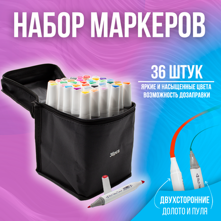 Скетчмаркер Rich New двусторонний 36 цв.