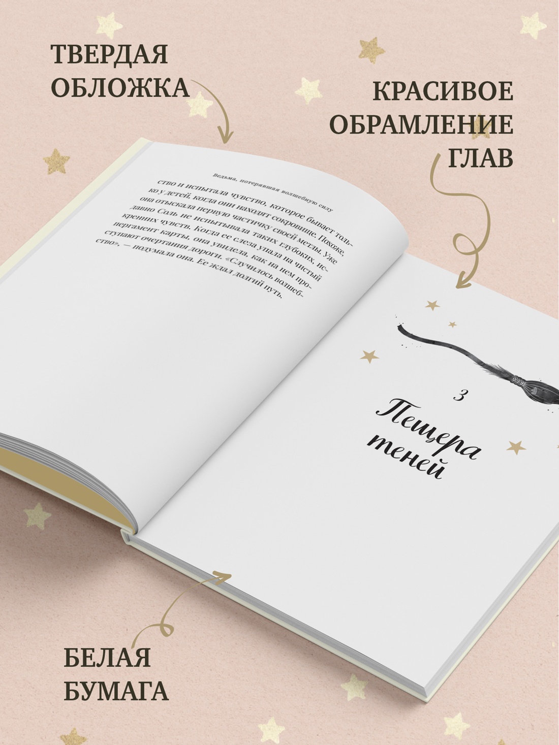Книга АЗБУКА Ведьма потерявшая волшебную силу - фото 7