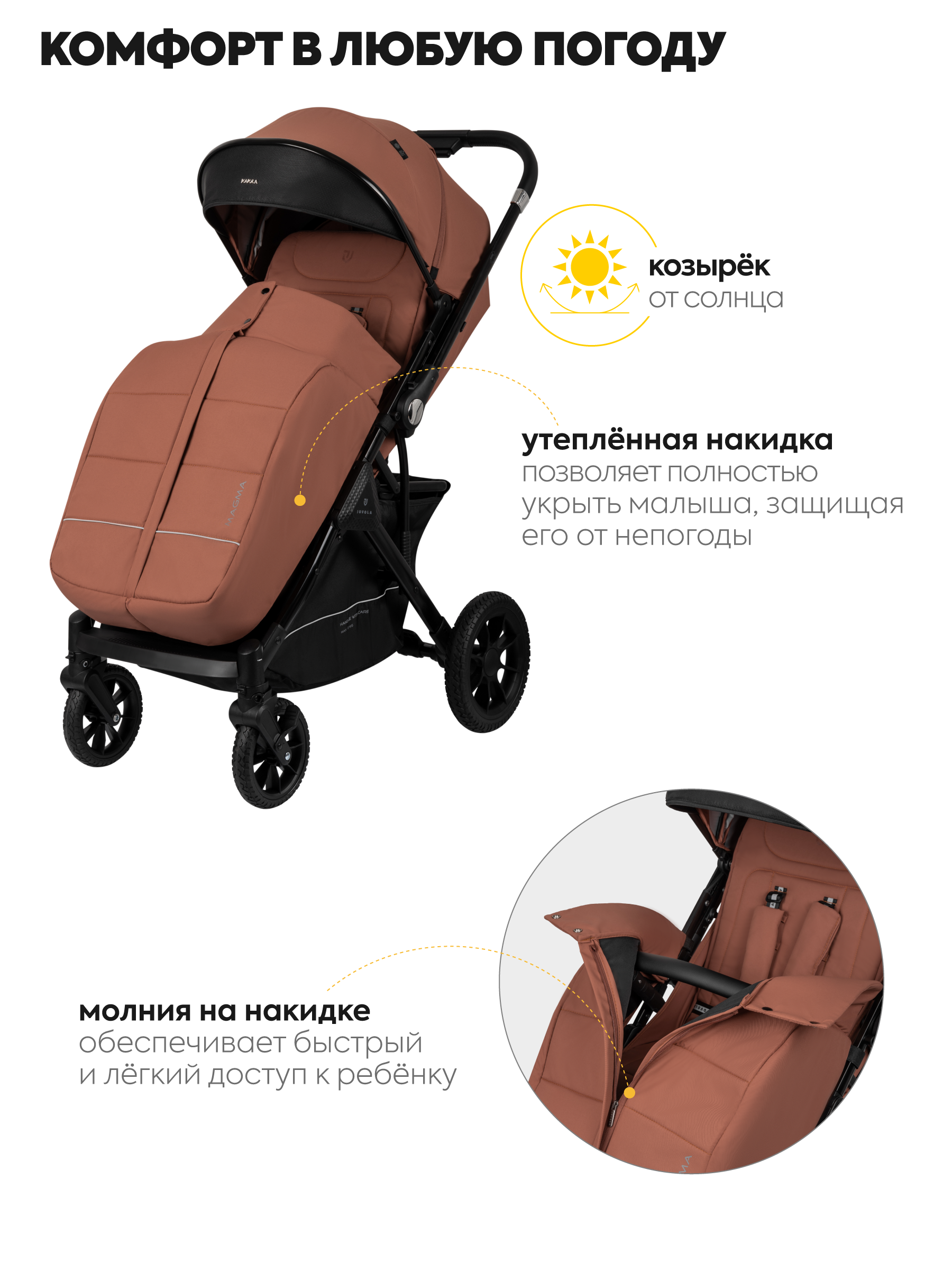 Коляска прогулочная JOVOLA Magma с перекидной ручкой оранжевый - фото 7