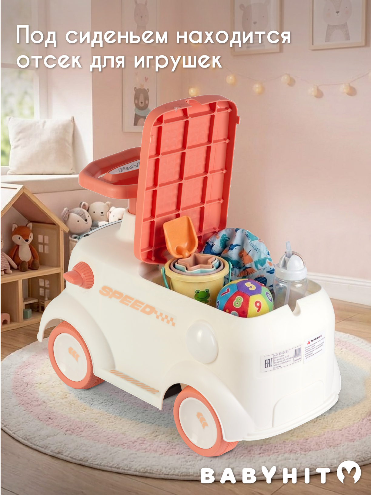 Пушкар Babyhit Joy Bot розовый - фото 4