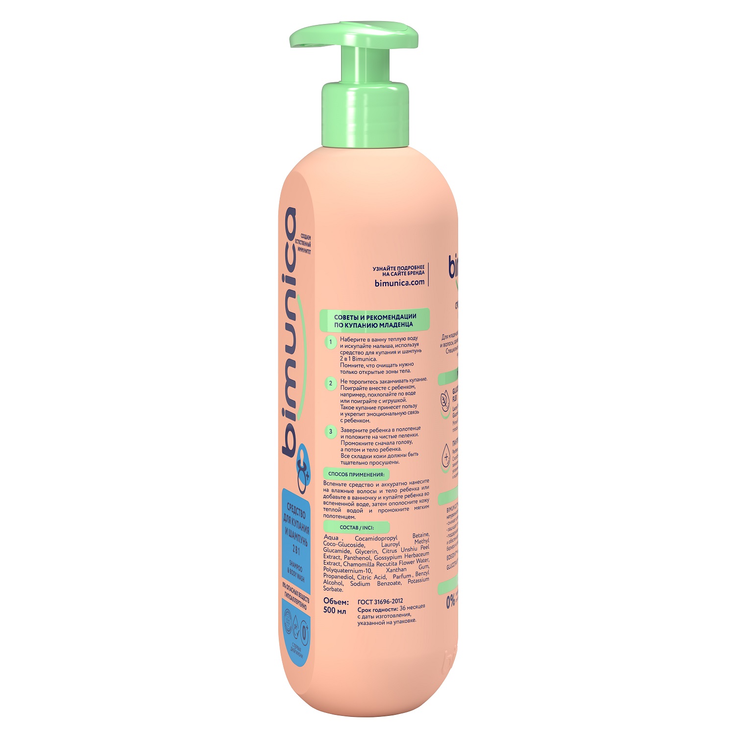 Шампунь Bimunica 2в1 500 мл - фото 2