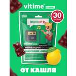 Подорожник + Липа при кашле Vitime мармеладные пастилки №30 в zip-пакете