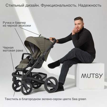 Коляска 2в1 MUTSY Nio