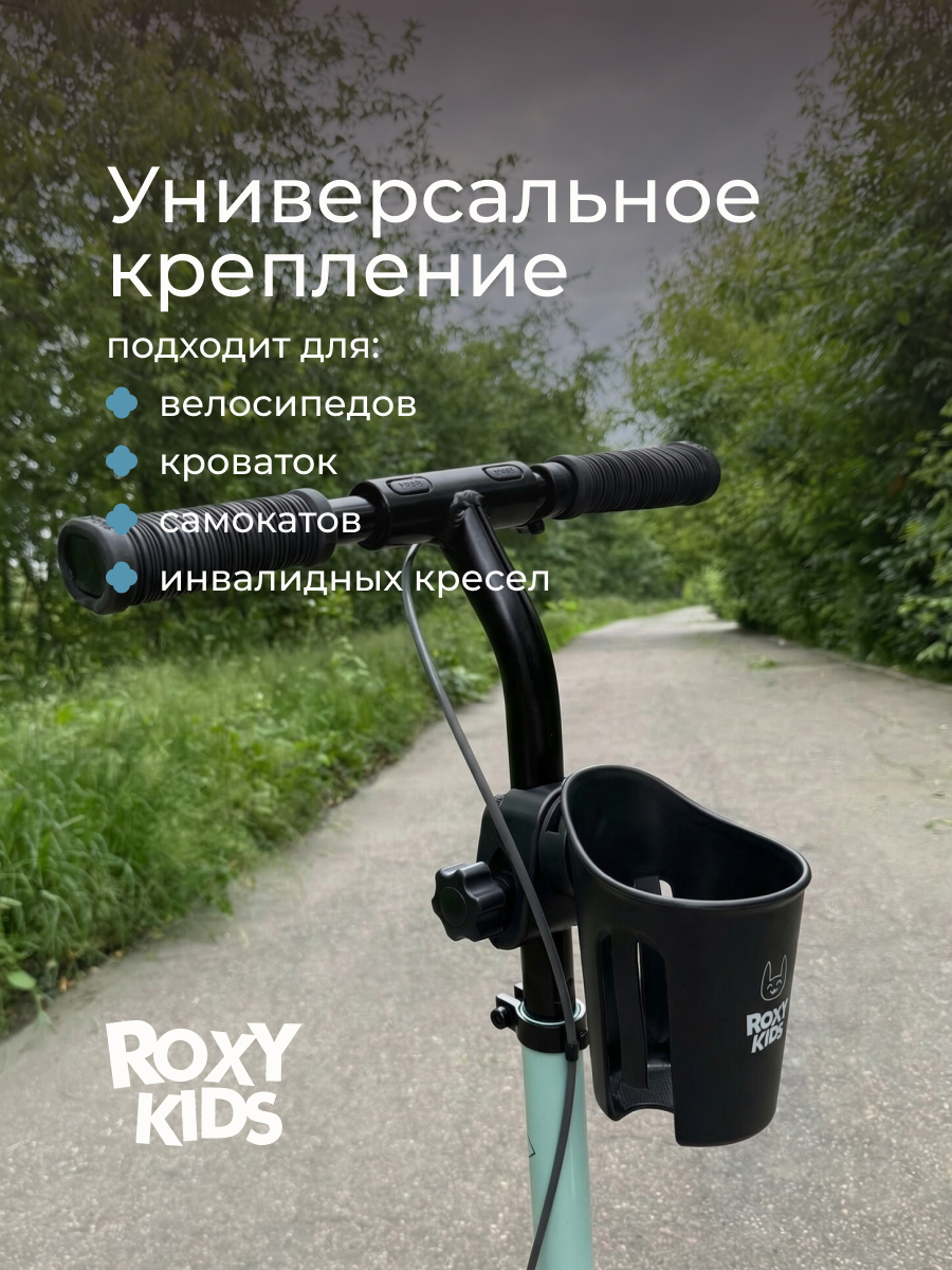 Подстаканник ROXY-KIDS RCH-003-O - фото 7