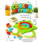 Игра настольная развивающая ICOY Toys сортер лягушка