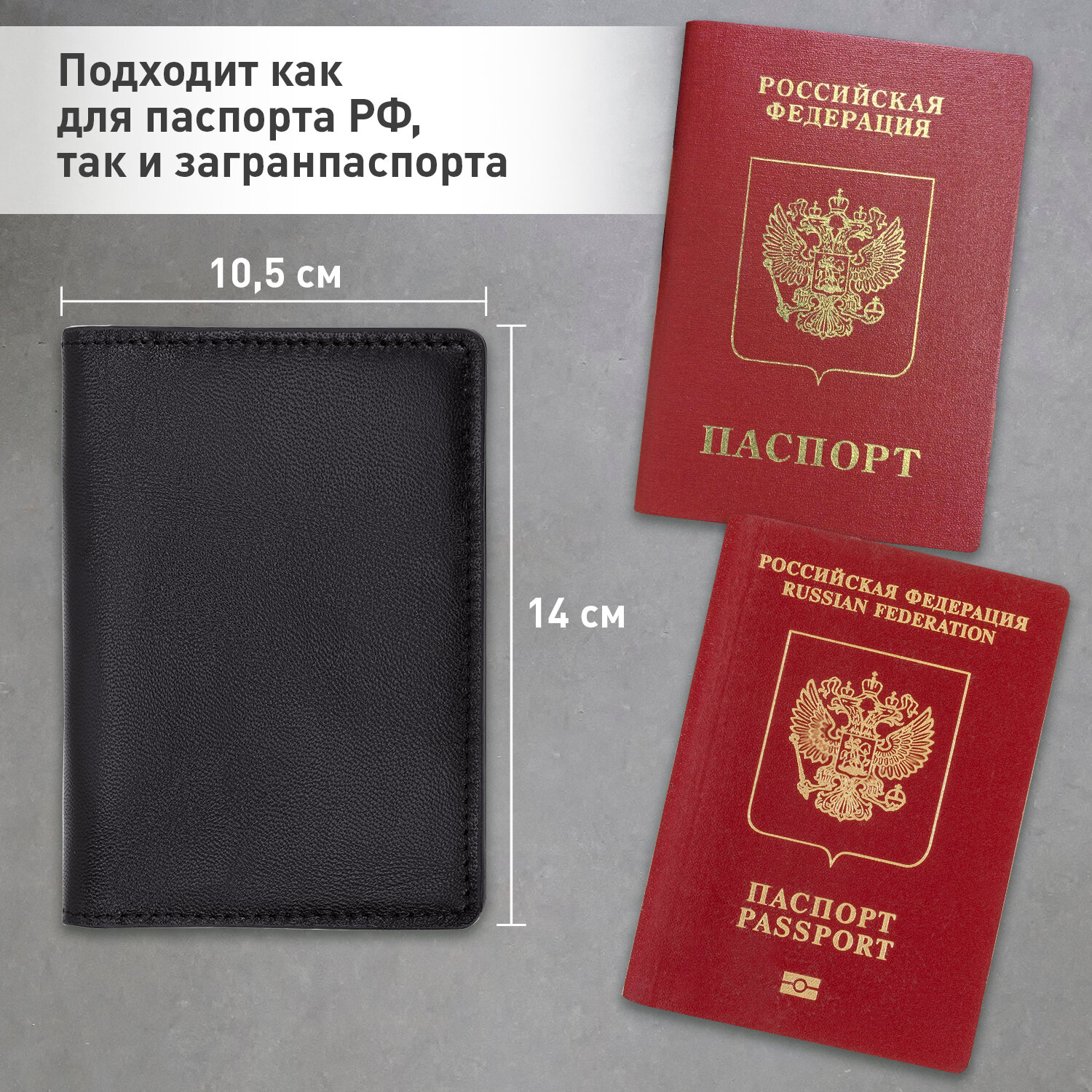 Обложка на документы Brauberg - фото 4