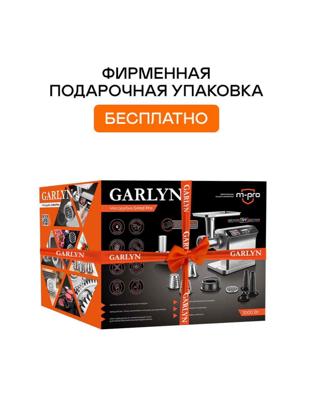 Мясорубка GARLYN Grind Prime - фото 3