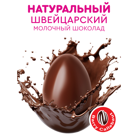 Шоколадное яйцо с игрушкой Сладкая сказка MEGA SECRET Кристалята 20г х 24 шт