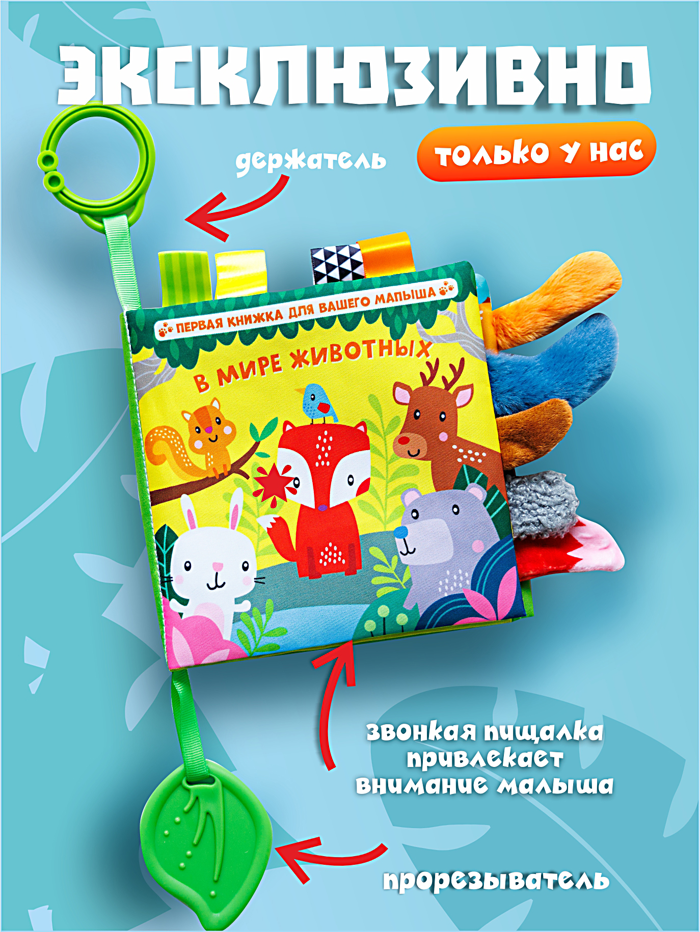 Игрушка FergoKids книжка - фото 2