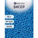 Набор для творчества Preciosa бисер чешский 10/0 50г 1 шт