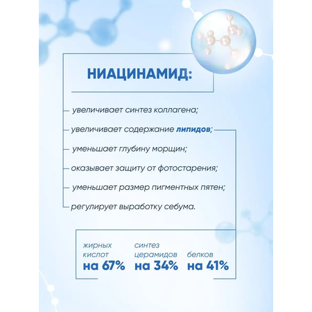 Тоник LIV DELANO 200 мл