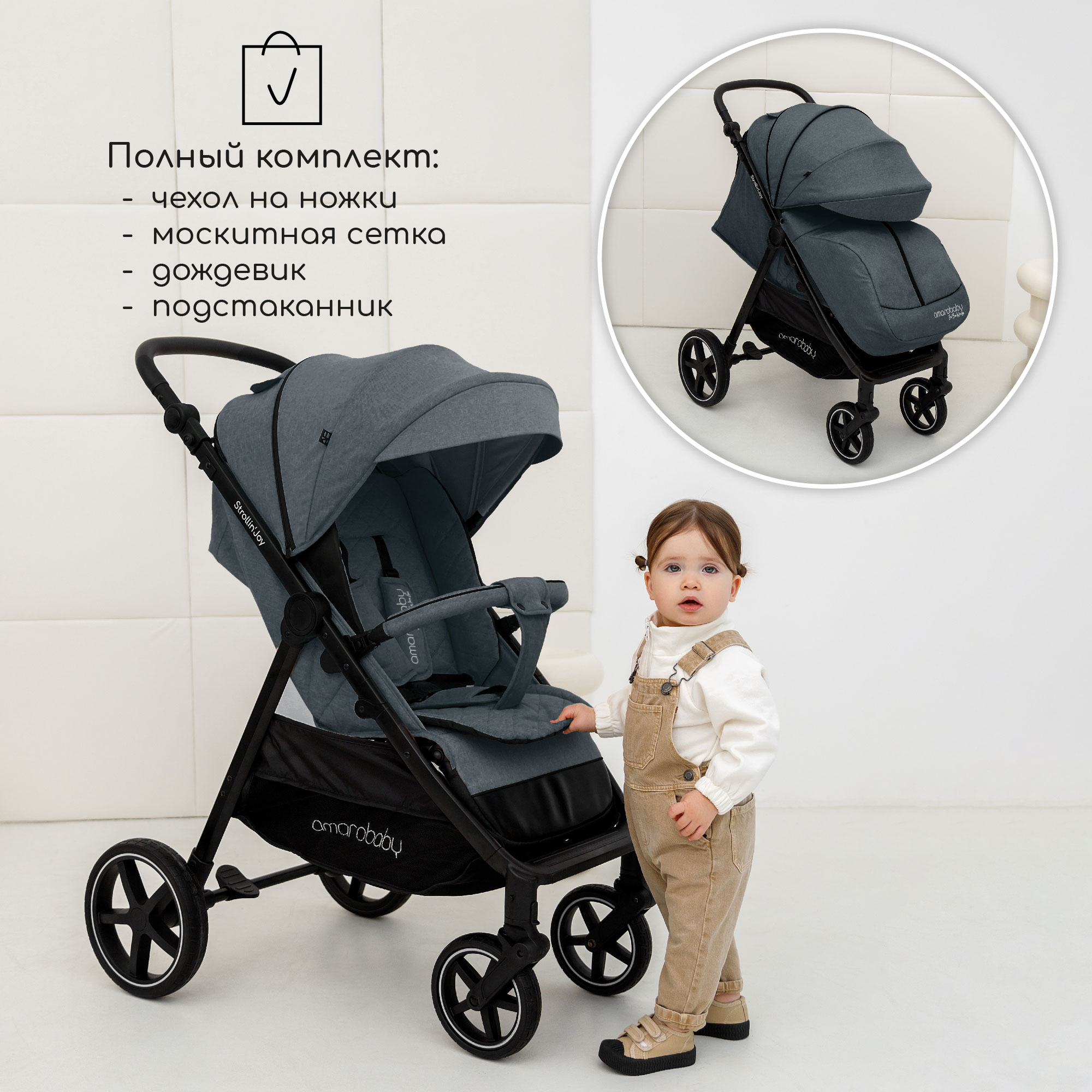 Коляска прогулочная Amarobaby Strollin Joy - фото 6