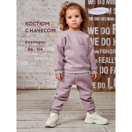 Костюм Осьминожка