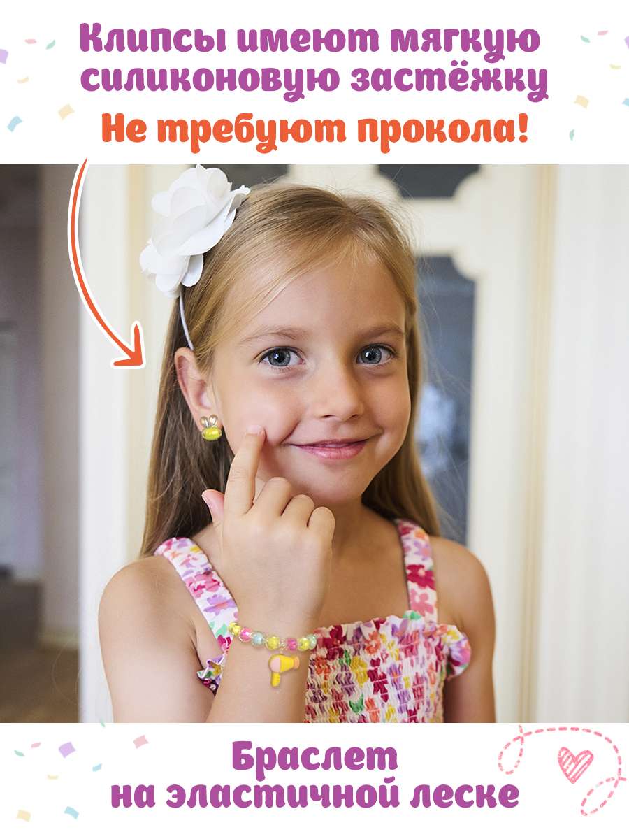 Раскраска Проф-Пресс с украшениями из бусин для девочек. А4. Стильные девчонки - фото 2