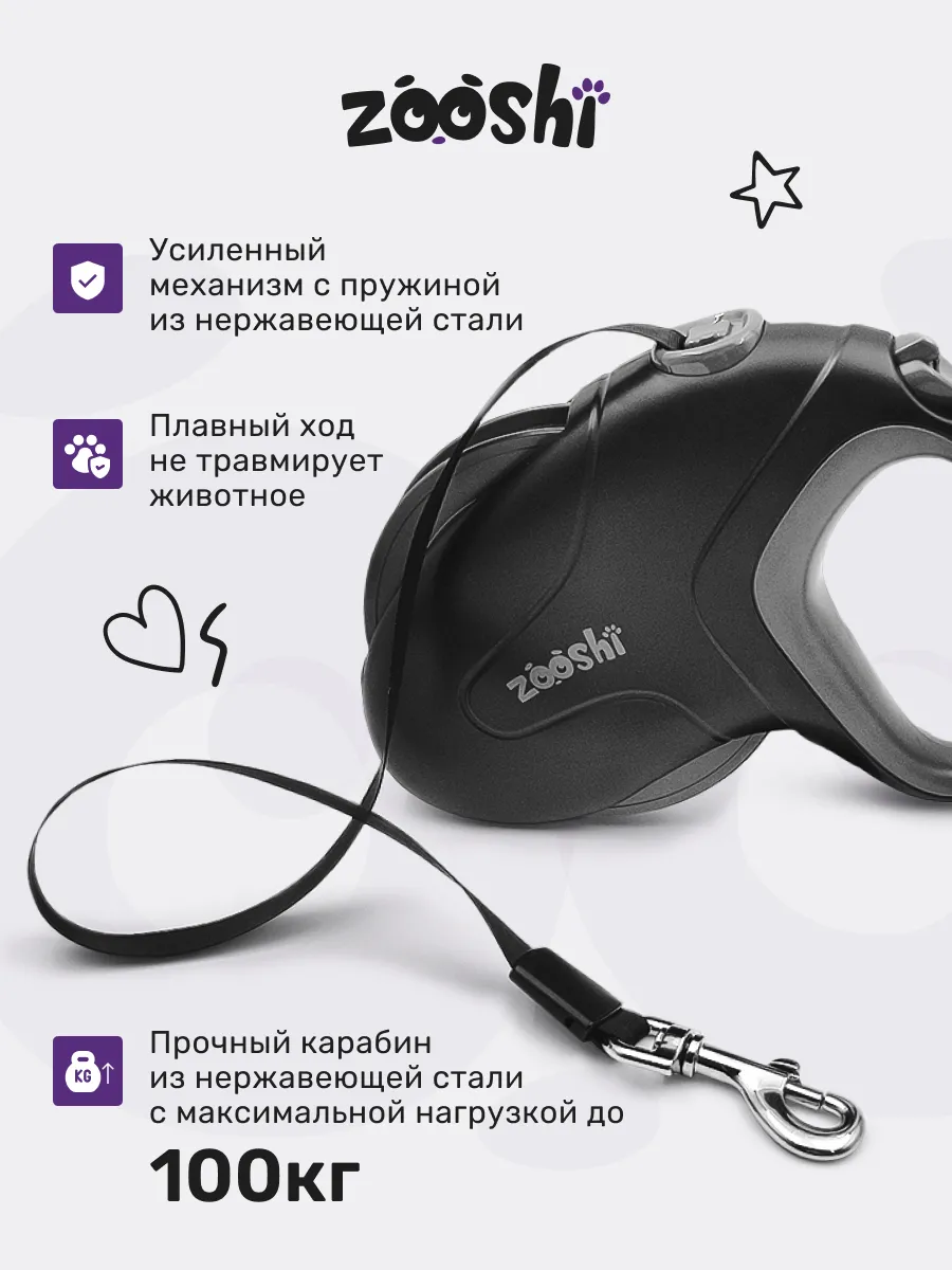 Поводок рулетка ZOOSHI собак средних и крупных пород 10м 50кг - фото 3