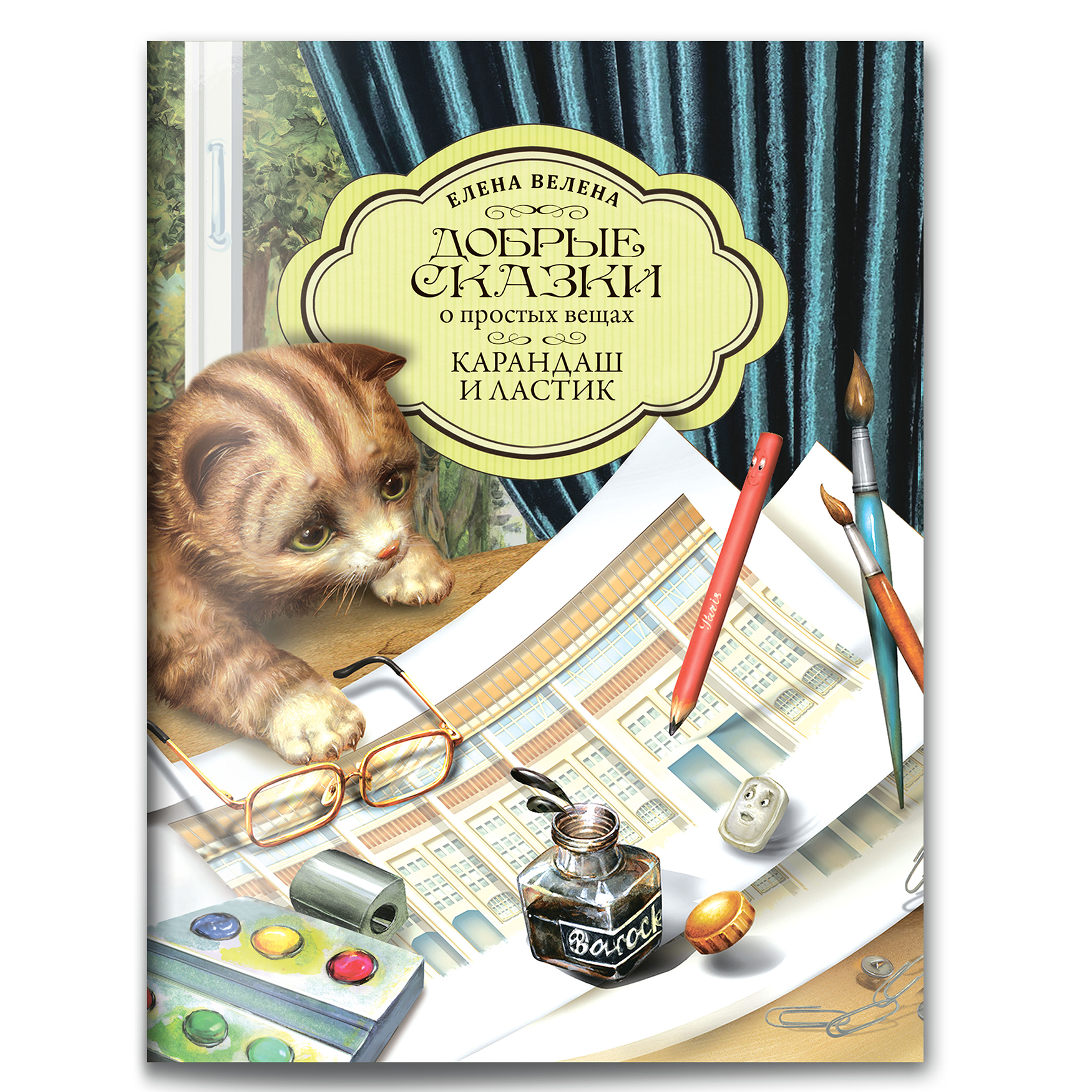 Книга Добрые сказки Бабушка и большое счастье. Книжки-малышки в подарочной коробочке. - фото 8