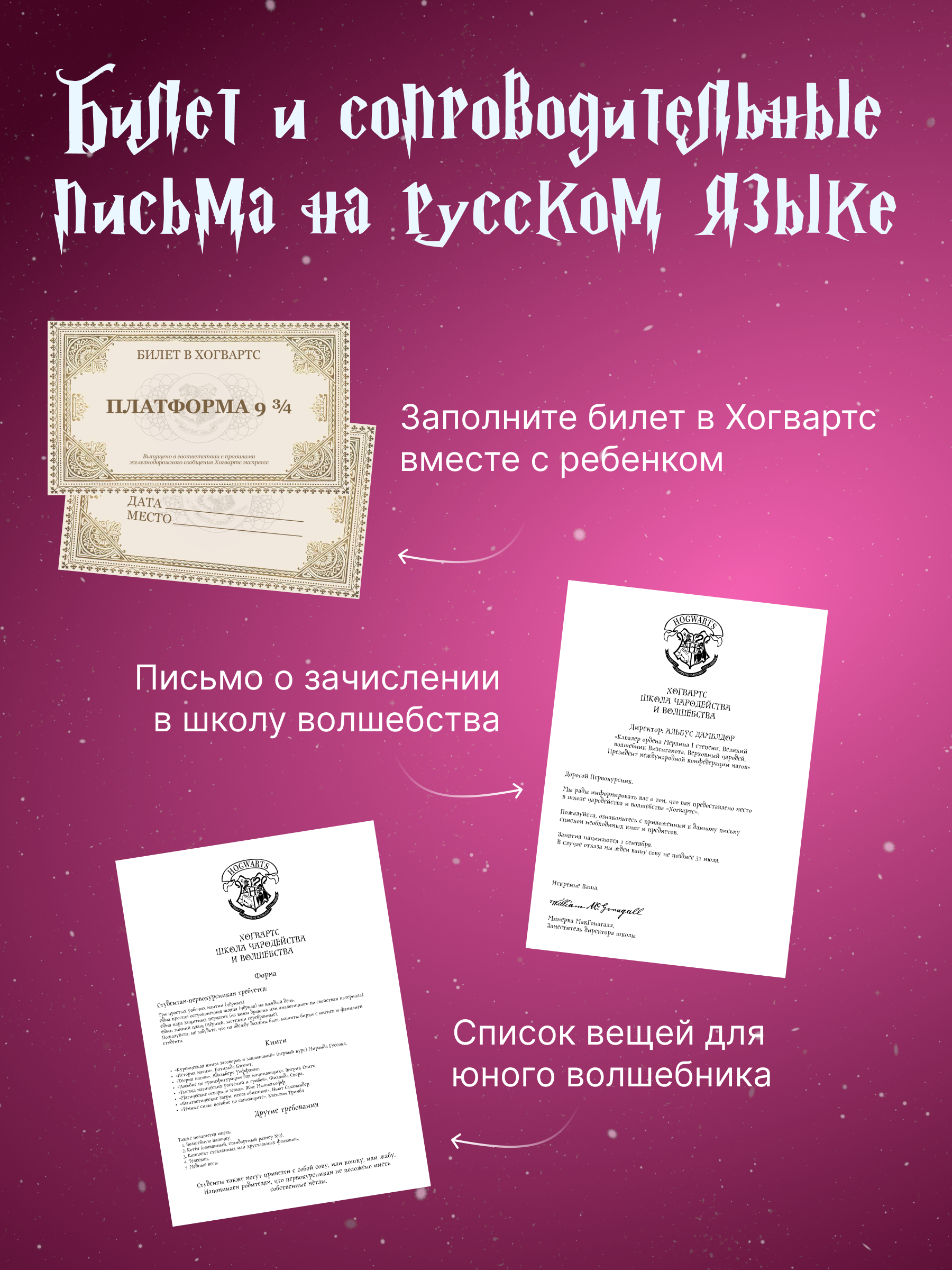 Игрушка Quality Волшебник (волшебная палочка) - фото 6
