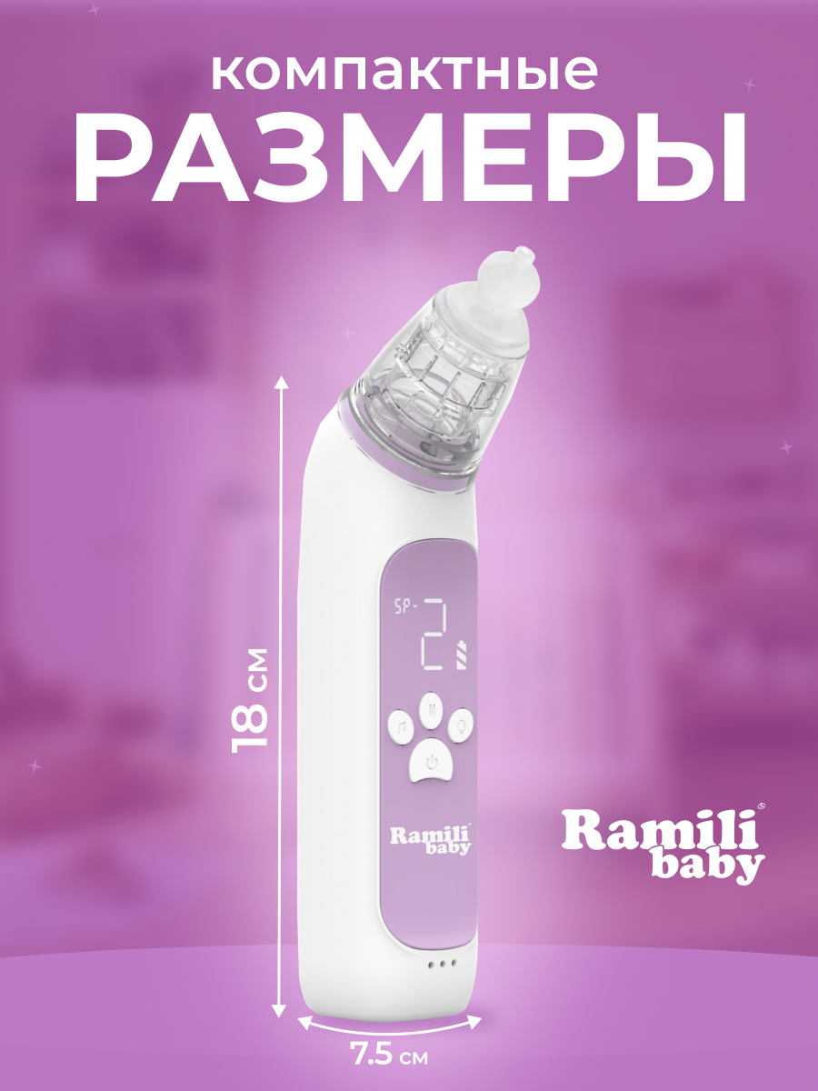 Электронный аспиратор Ramili Medical - фото 7