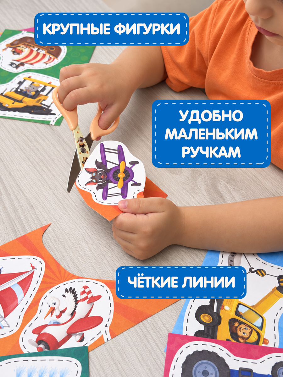 Настольная игра Бигр Вырезалки для мальчика УД187 - фото 4