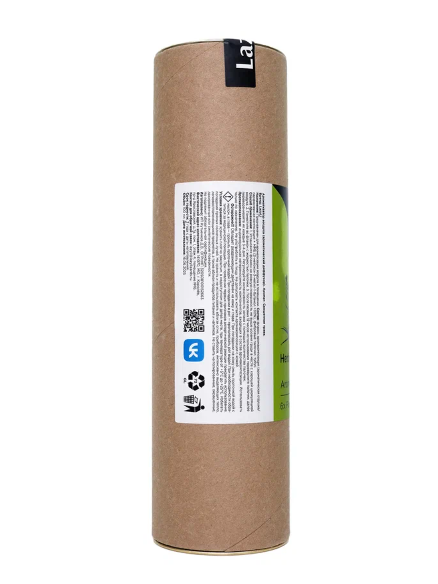 Диффузор LazyLi Herbe coupee - фото 6