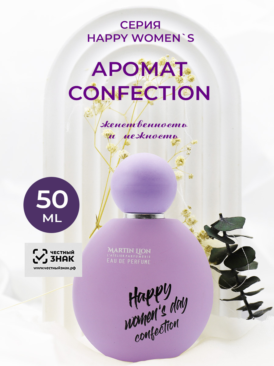 Парфюмерная вода Martin Lion фруктово-восточный, гурманский - фото 1