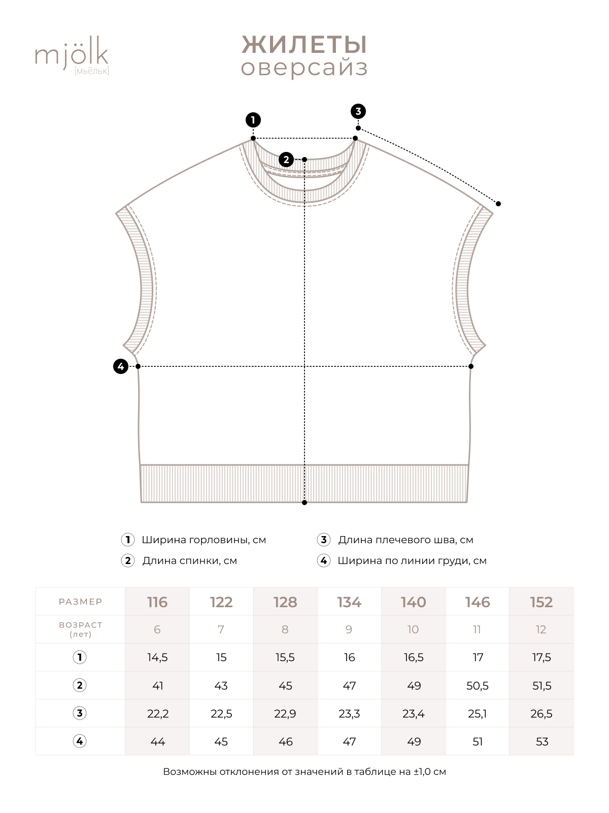 Жилет Mjolk 311615 - фото 4