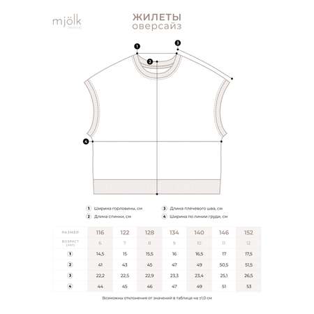 Жилет Mjolk