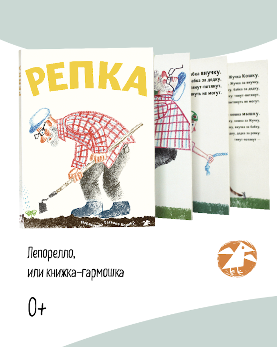 Книжка-гармошка ALBUS CORVUS иллюстрации Татьяны Кормер - фото 2
