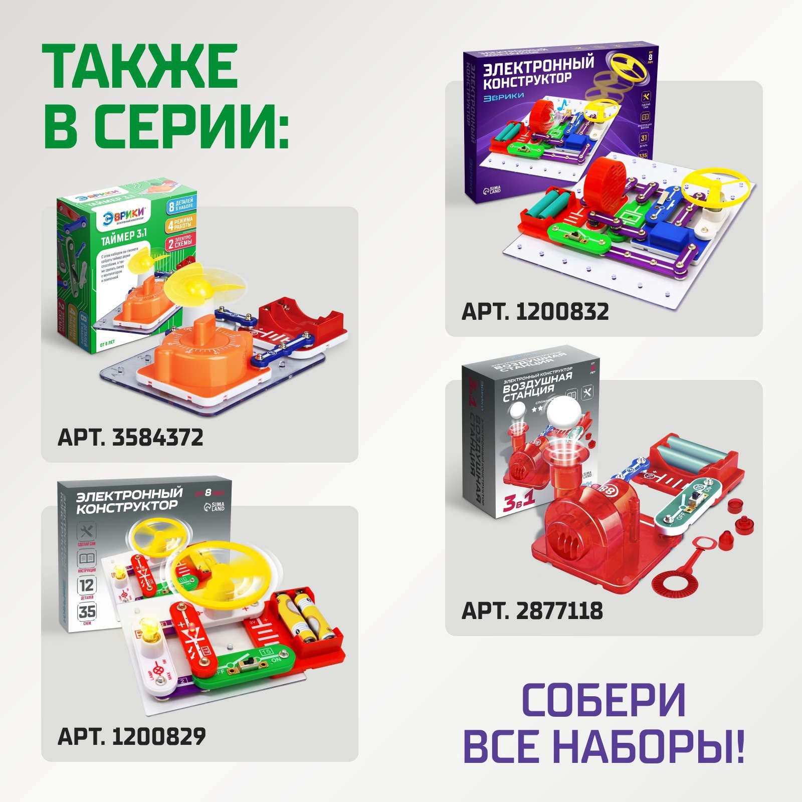 Конструктор Эврики электронный - фото 10