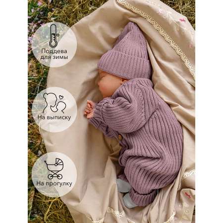 Комбинезон и шапочка Amarobaby