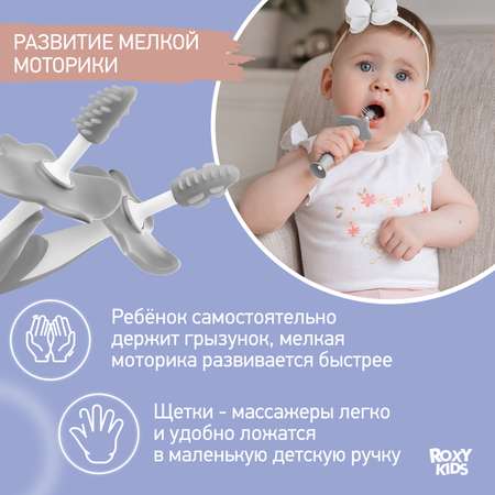 Зубная щетка тренажер ROXY-KIDS 2 шт.