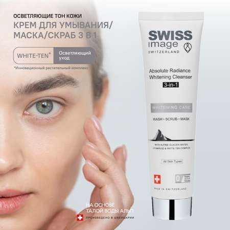 Крем Swiss image 100 мл