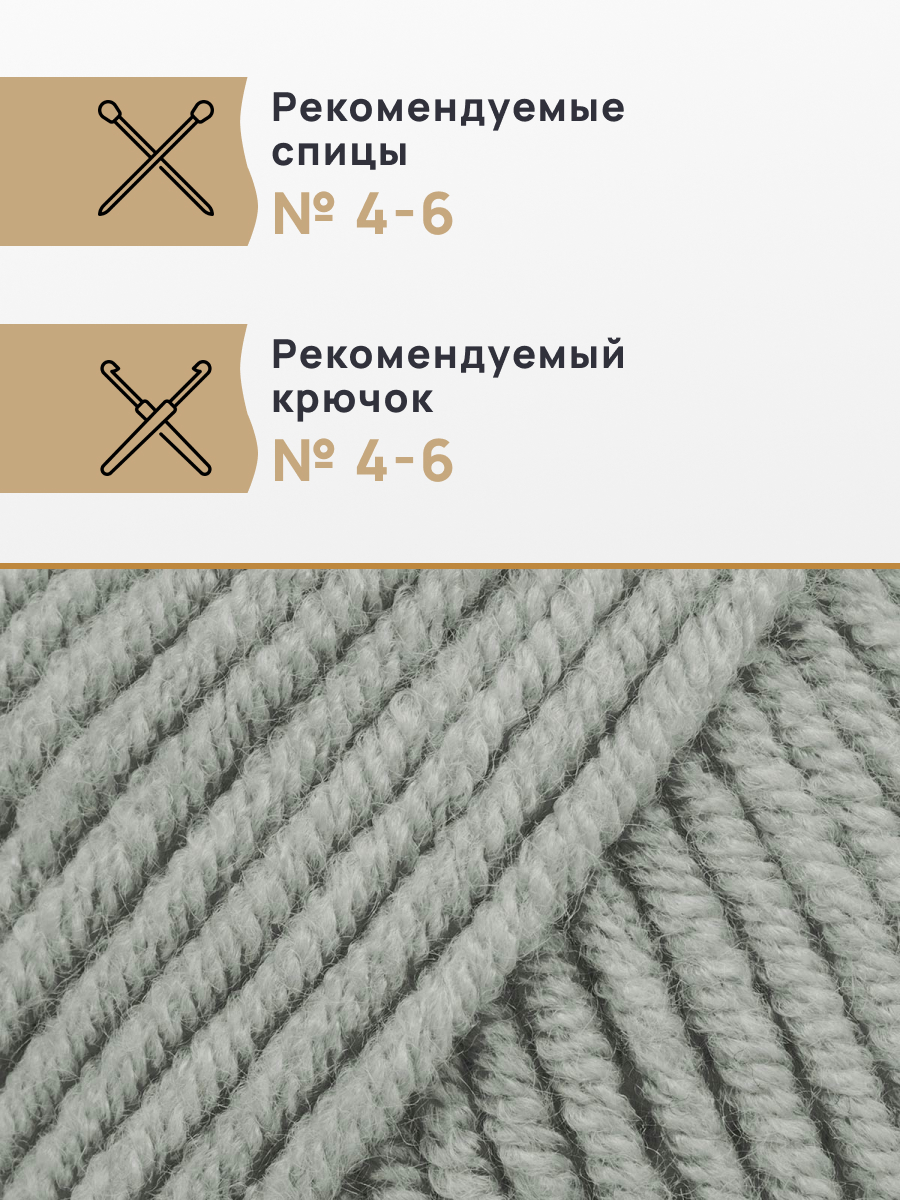 Пряжа для вязания Astra Premium Молочный хлопок 50 г 100 м 3 шт - фото 2