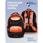 Рюкзак BELMIL