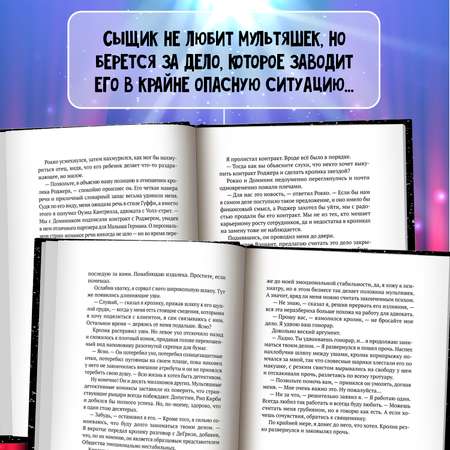 Книга Феникс Кто подставил кролика Роджера : Детектив
