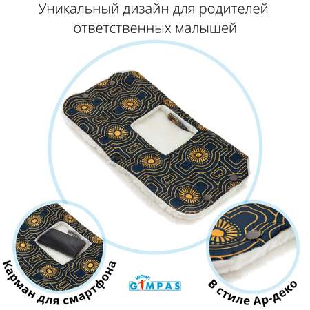 Муфта WOW! GIMPAS