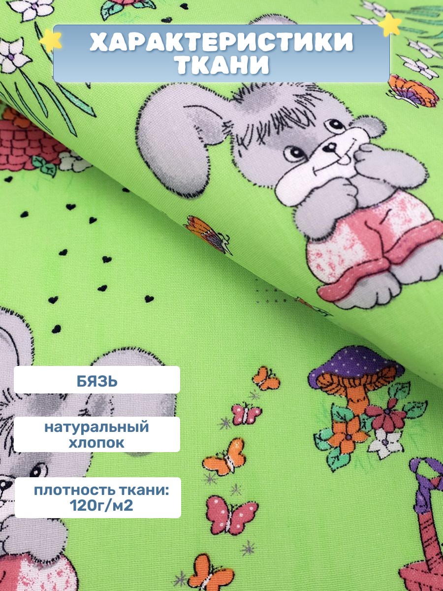 Комплект постельного белья Маленькая соня Лесная сказка детский 3 предм. - фото 2