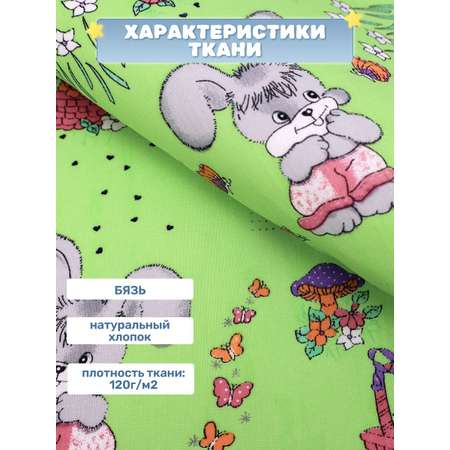Комплект постельного белья Маленькая соня Лесная сказка зеленый