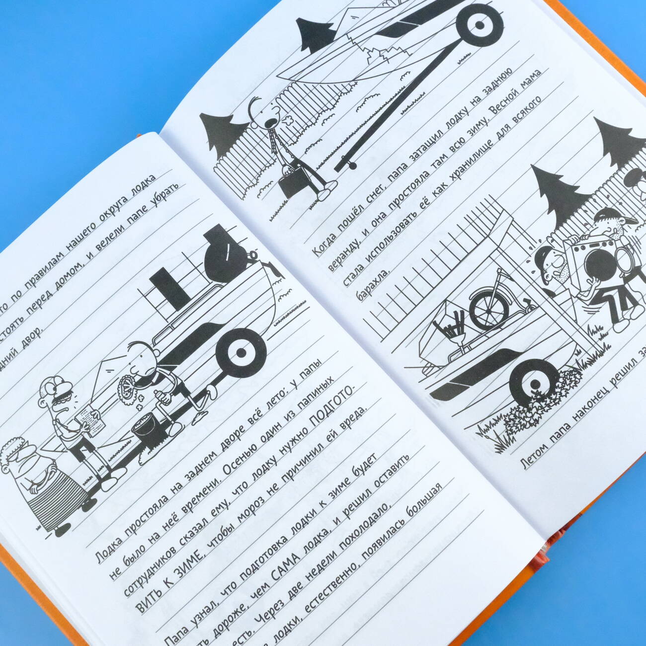 Книга АСТ Дневник слабака 9. Долгая дорога - фото 5