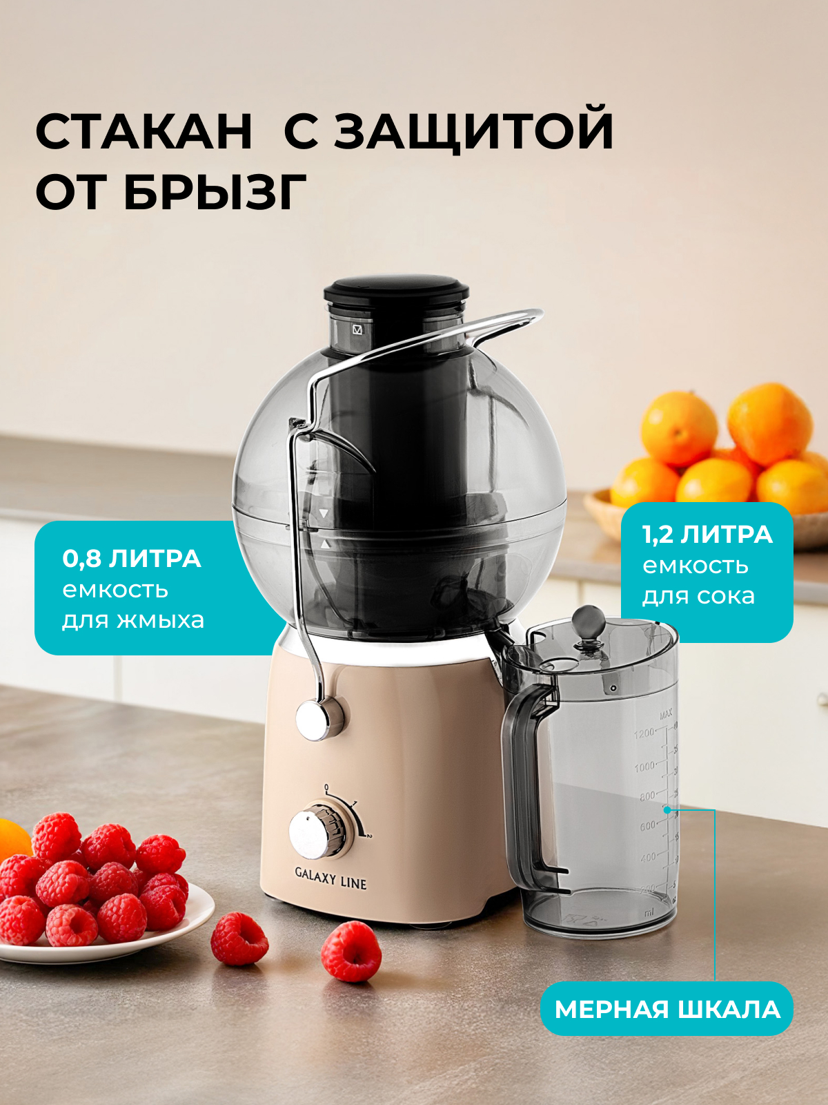 Соковыжималка Galaxy LINE GL0811 ДЫМЧАТАЯ РОЗА - фото 4