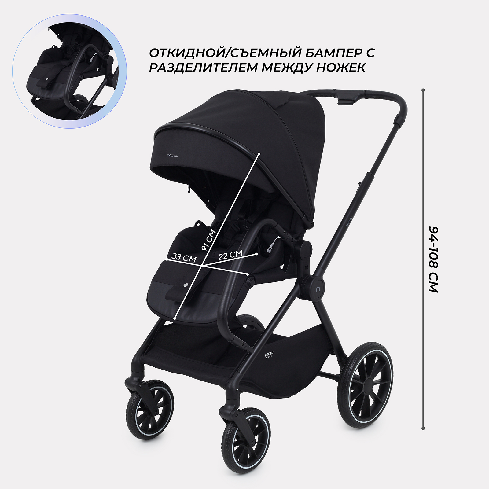 Коляска 3в1 MOWbaby AMBER черный - фото 5